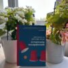 O memorie excepțională recenzie Jim Karol